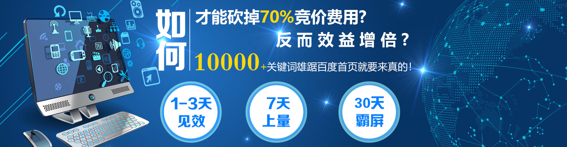 卢氏sem推广